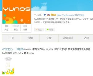 阿里云10月20日召开发布会 推出YunOS 3.0和YunOS新品