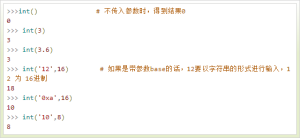 云计算开发：Python内置函数-int() 函数详解